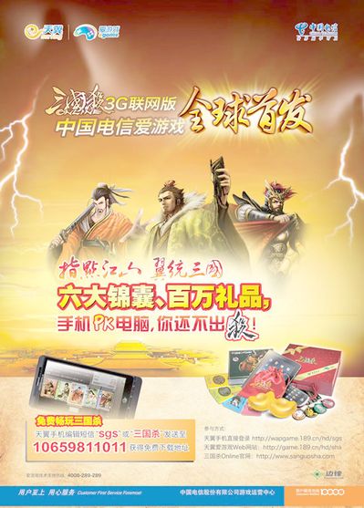 三国杀：一将成名电脑版