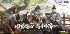 《三国杀移动版》抖音征集领奖励老友季福利升