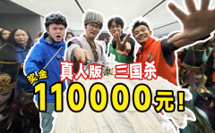 iOS游戏畅销榜TOP 7《三国杀移动版》老友季营销亮