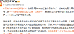 重磅！杨瀚森首年薪资442万超姚明山东小伙成登