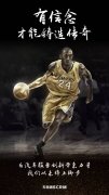 科比的传奇与争议：14个你不知道的黑历史